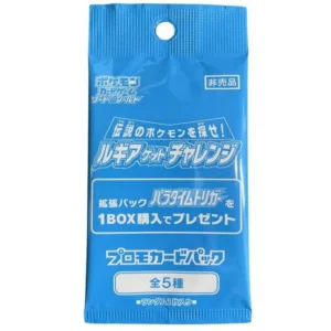 Paradigm Trigger Promo Booster