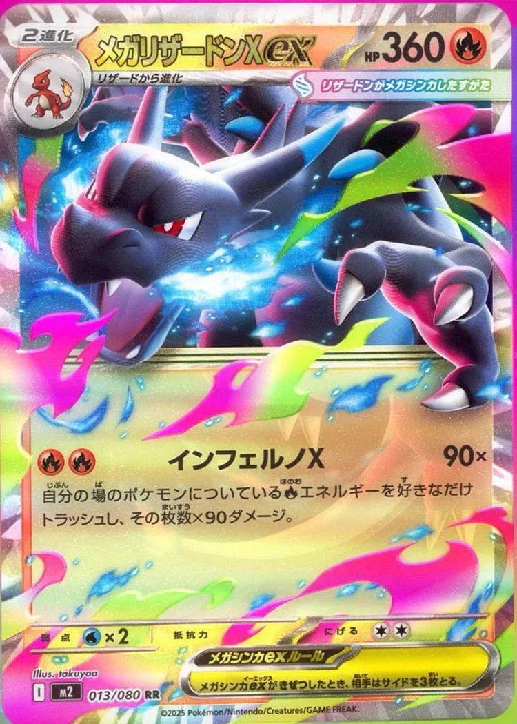 Pokémon Inferno X Booster Pack - Japán - Image 2