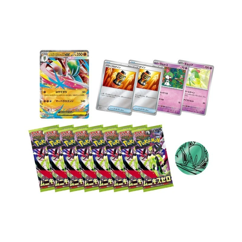 Pokémon Special Set Gallade BOX - Image 2